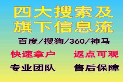 返点政策下的百度推广新机遇